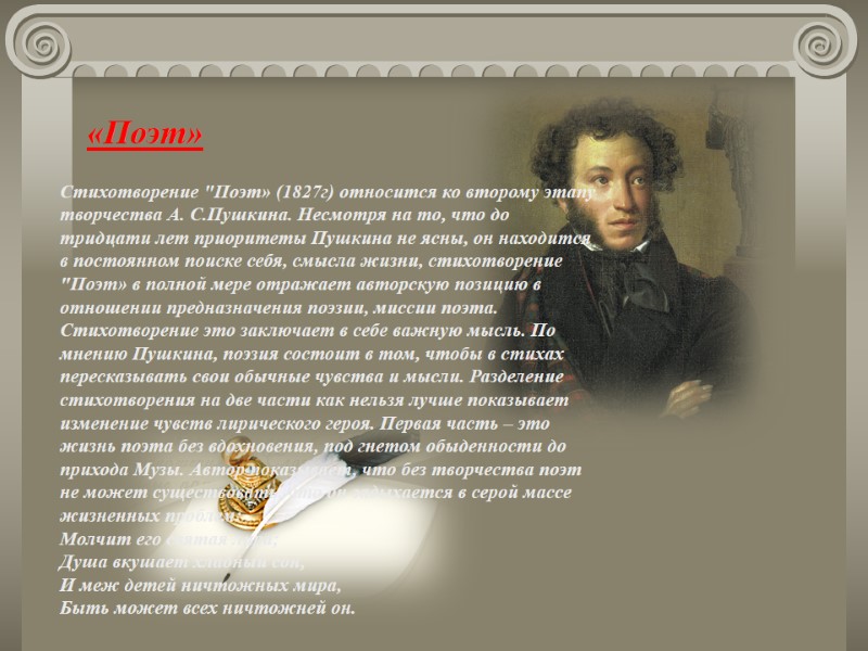 Стихотворение Стихотворение